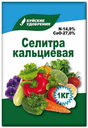 Кальцієва селітра (1кг), фото 1
