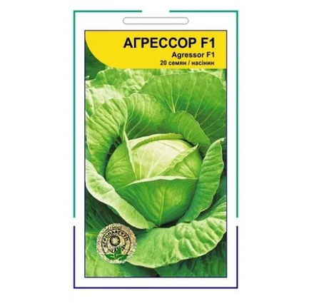 Капуста Агресор F1 (20шт) Syngenta, фото 1