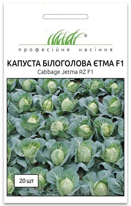 Капуста Етма F1 (20шт) Clause