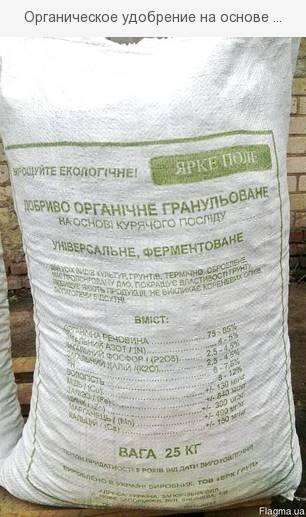 Добриво ЯСКРАВЕ ПОЛЕ 25 кг (Україна)