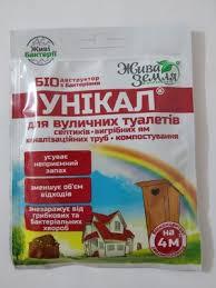 Унікал-З 30 г (для вигрібних ям, кан. труб)