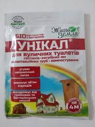 Унікал-З 30 г (для вигрібних ям, кан. труб), фото 1