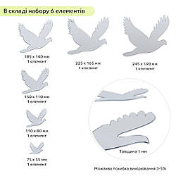 Дзеркальний декор акриловий самоклеючий Птахи срібло, 6шт (D) SW-00002520