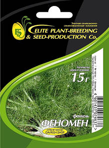 Фенхель "Феномен" 15 г