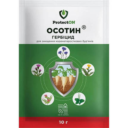 Осотин в.г. 2гр. ProtectOn, фото 1