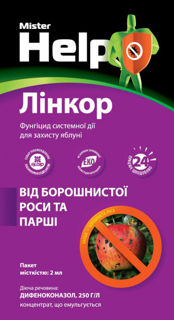 Лінкор (2мл) Mister Help