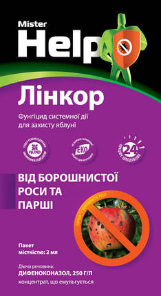 Лінкор (2мл) Mister Help, фото 1