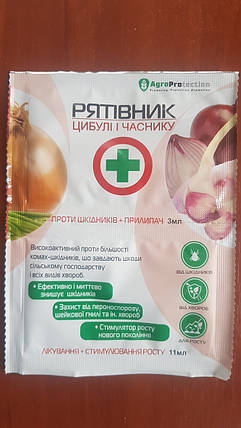 Рятівник цибулі і часнику (3+12) Белреахім, фото 1
