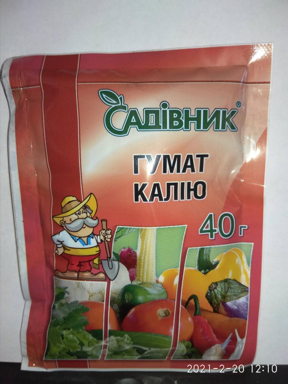Гумат калію (40г.) Садівник
