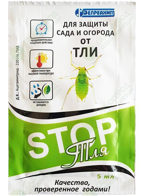 Стоп тля (5мл) Белреахім