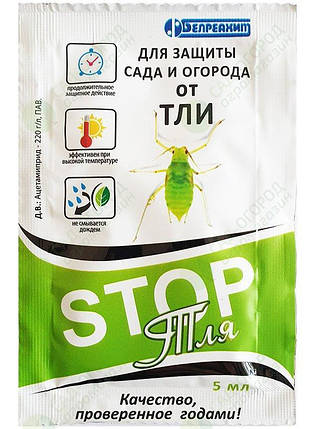 Стоп тля (5мл) Белреахім, фото 1
