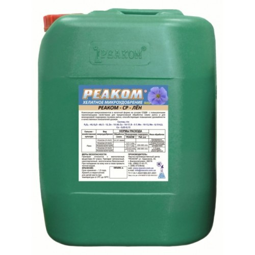 РЕАКОМ-СР-ЛЕН (20л)
