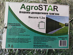 Огорожа декоративна трав'яна зелена AgroStar (40*40мм/1,2*10м), фото 5