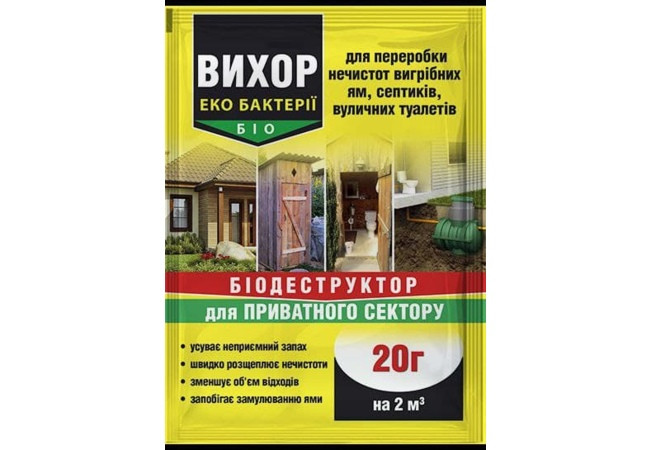 Вихор (20г) біодеструктор