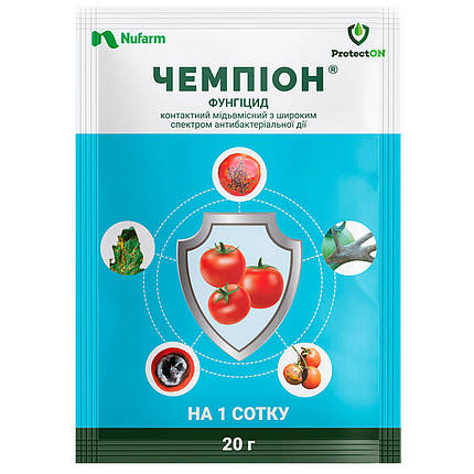 Чемпіон (20г) ProtectON Nufarm, фото 1
