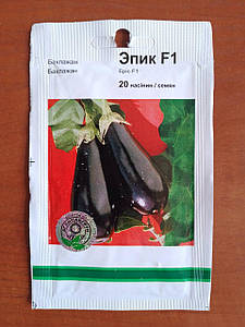 Баклажан Епік (20шт.)