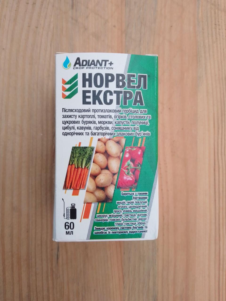Норвел Екстра (60мл)