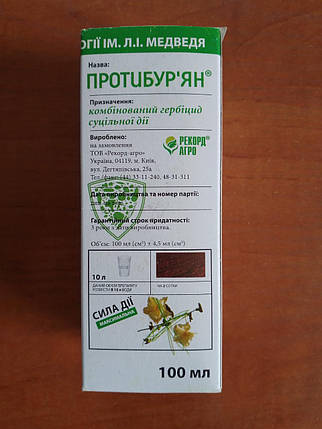 Протибур'ян (100мл), фото 1