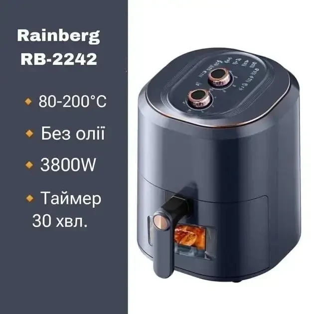 Безоливна фритюрниця для приготування RB-2242 6 л 3800W з таймером EFP, фото 1