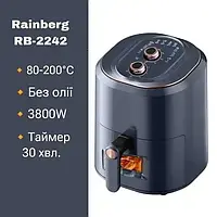 Безоливна фритюрниця для приготування RB-2242 6 л 3800W з таймером EFP