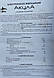 Вібраційний насос Акула 2 клапани з нижнім забором води та мідною обмоткою - фото 3 - id-p2538676444