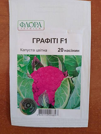 Капуста кольорова Каспер F1 (20 шт.) Rijk Zwaan, фото 1
