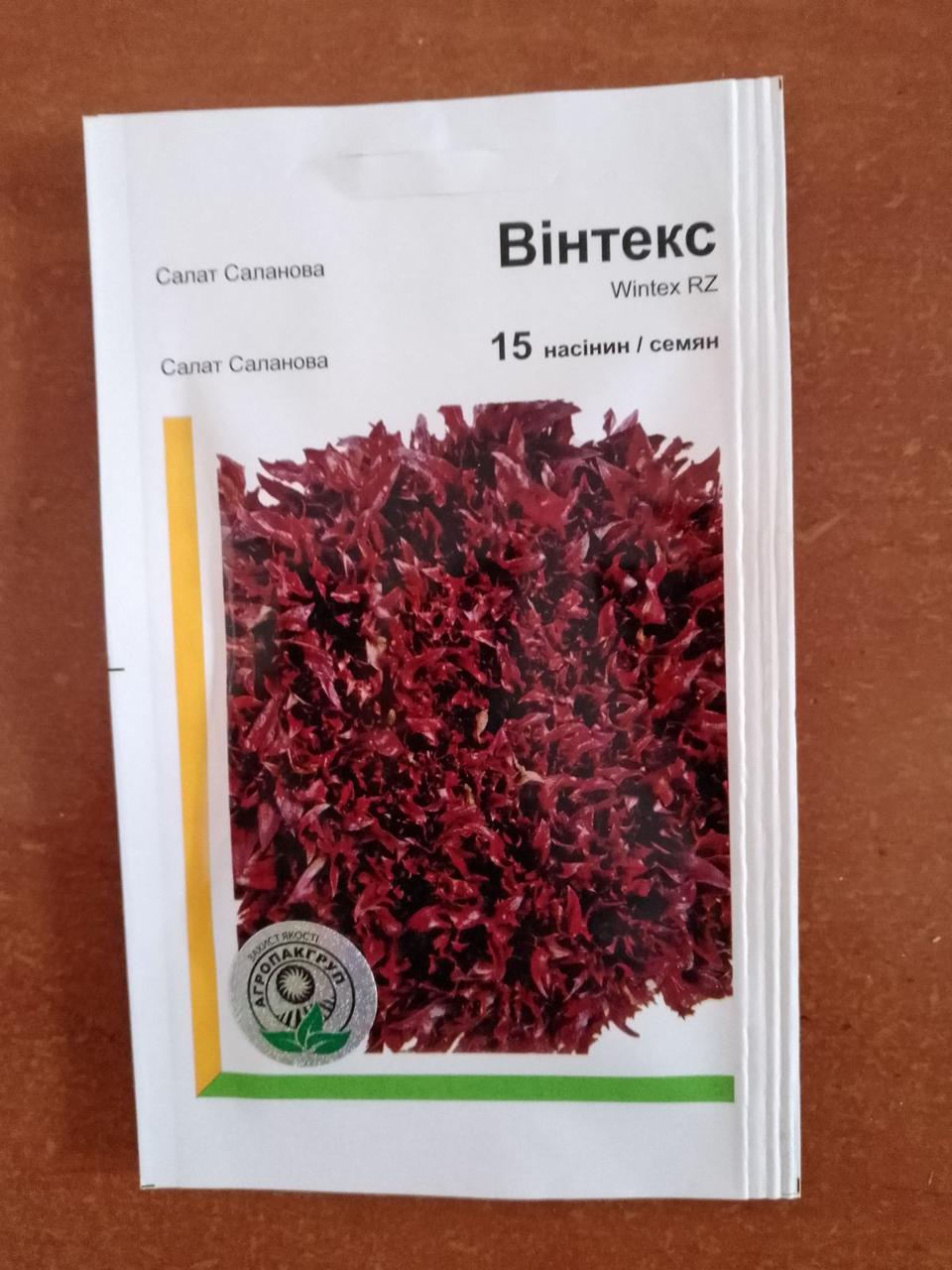 Салат напівкочаний локарно (30 шт.) Rijk Zwaan