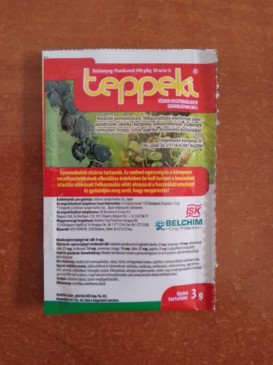 Теппеки (3 г)