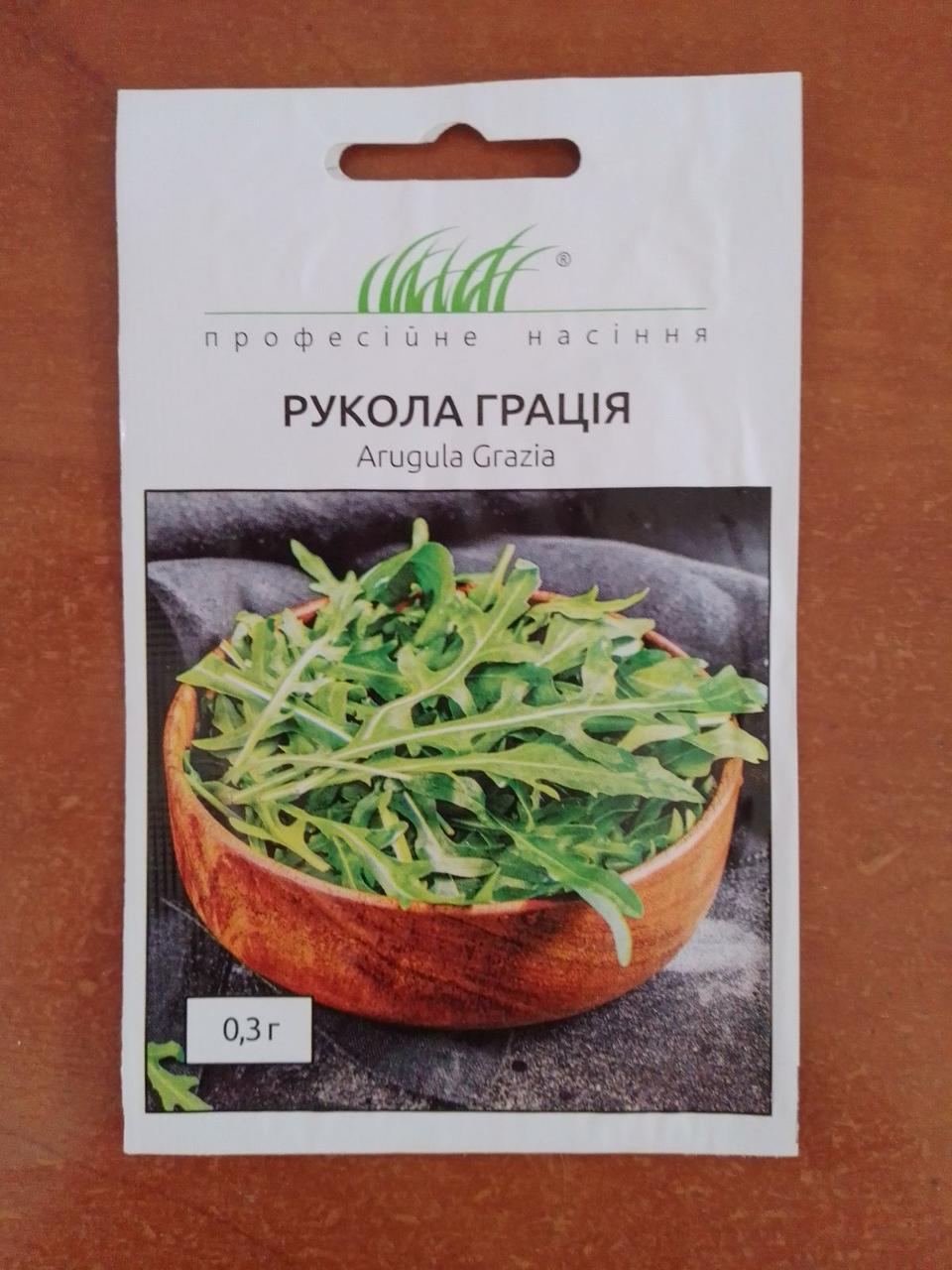 Рукола міні Пікантна (0.5г) Seed Era