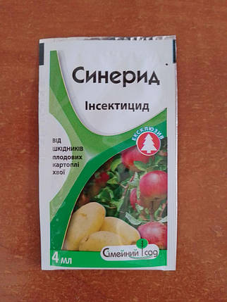 Синерид (4мл), фото 1