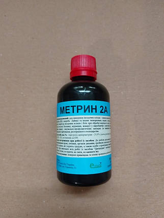 Метрин 2а (100мл), фото 1