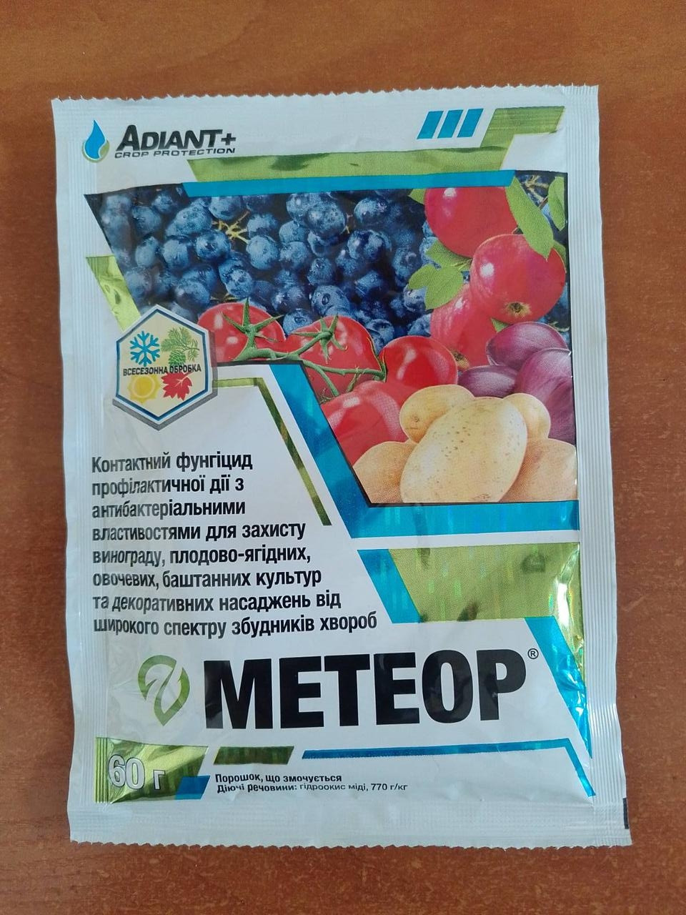Метеор (60г)