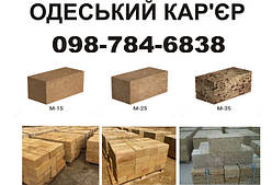 Купити ракушняк Черкаси ➔