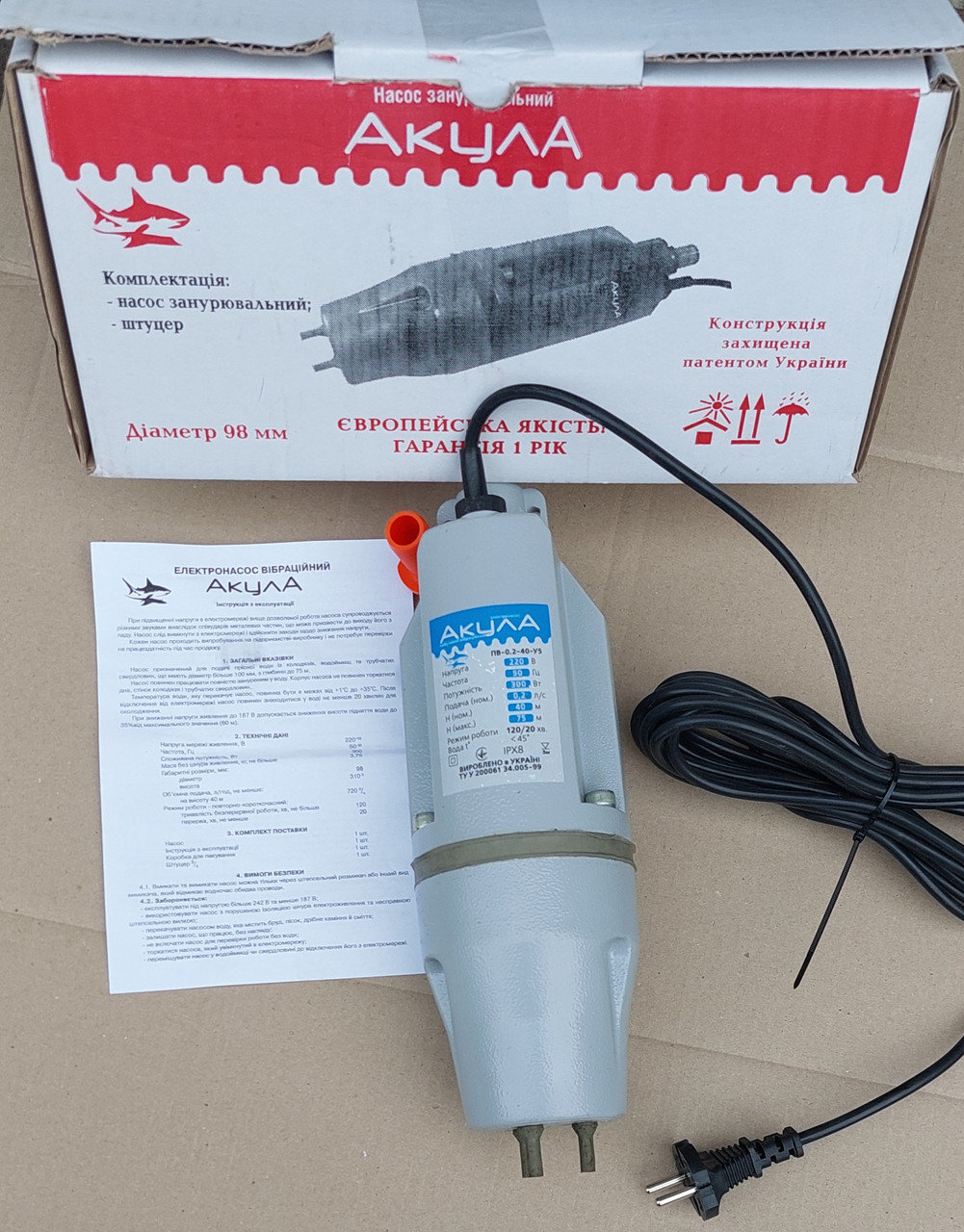 Вібраційний насос Акула 3 клапани з нижнім забором води та мідною обмоткою - фото 1 - id-p269001562