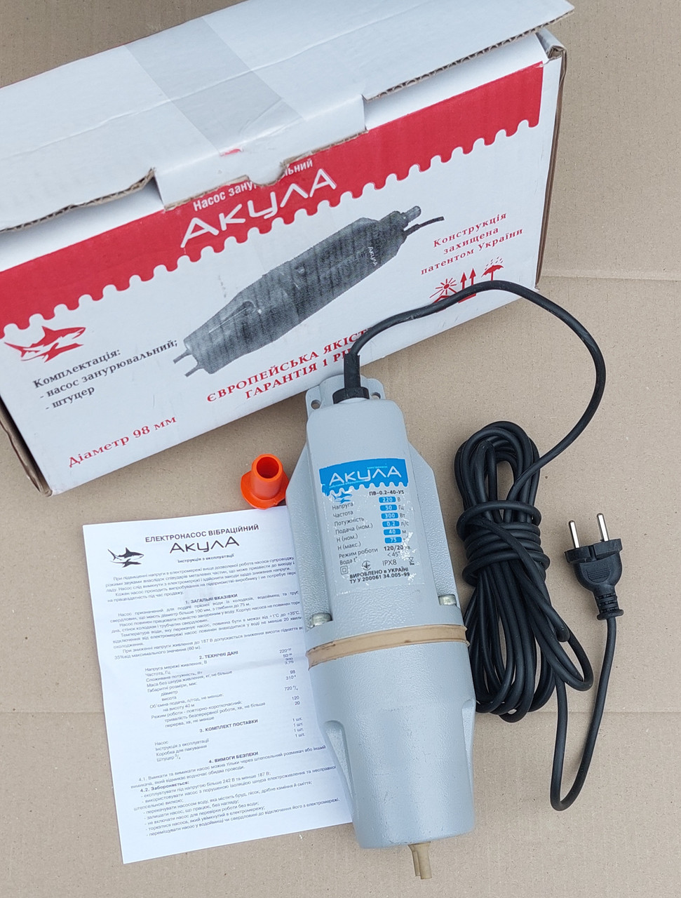 Вібраційний насос Акула 2 клапани з нижнім забором води та мідною обмоткою - фото 1 - id-p2538676444