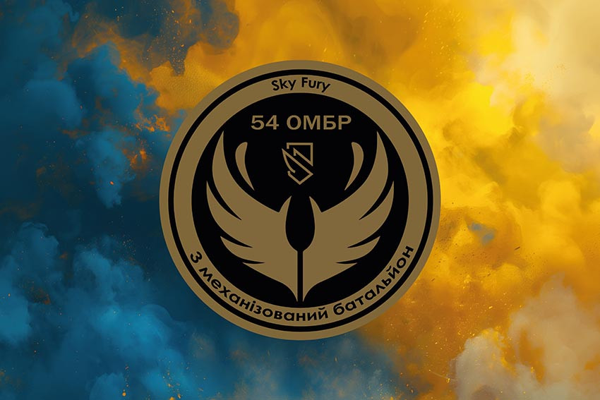 Прапор роти ударних БПЛА «Sky Fury» 3 мехбату 54 ОМБр імені Івана Мазепи ЗСУ синьо-жовтий світанок
