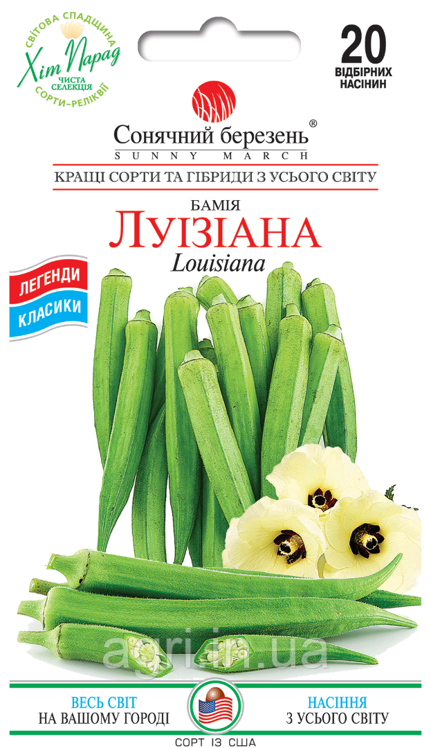 Бомія Луїзіана, 20 шт.