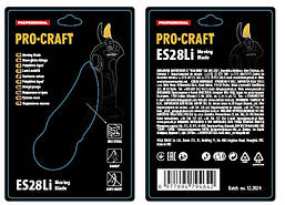 Лезо до ножиць Procraft ES28Li Universal (рухоме)