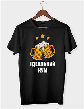Футболка для класного кума "ІДЕАЛЬНИЙ КУМ"