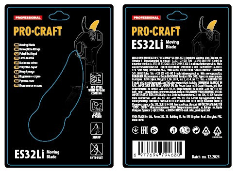 Лезо до ножиць Procraft ES32Li Universal (рухоме)