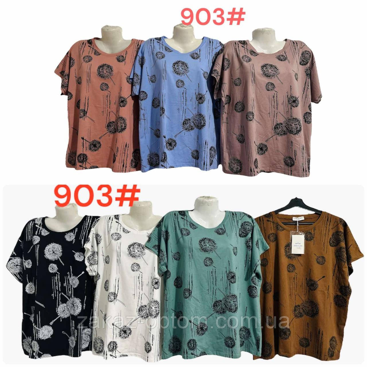 Футболка жіноча батал оптом (52-58) Китай 903-133576