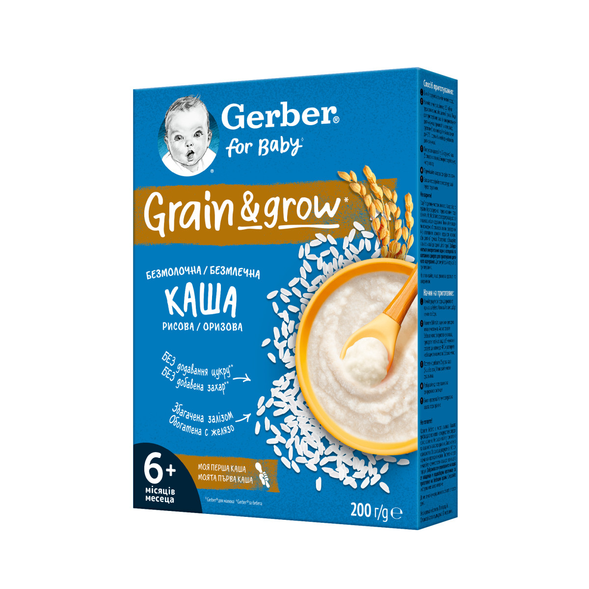 Безмолочна каша Gerber рисова з 6 місяців, 200 г.(Гербер)