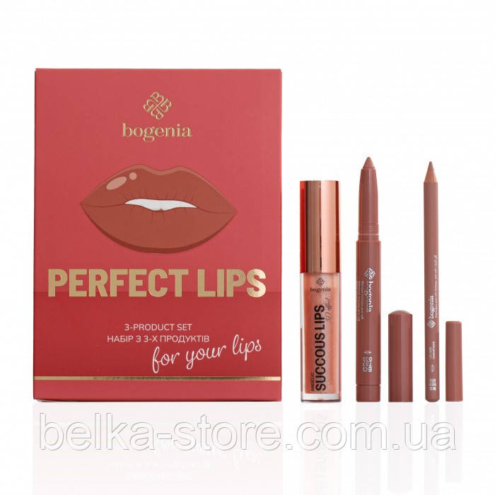 Подарунковий набір Perfect Lips 3-product set Bogenia №005, фото 1