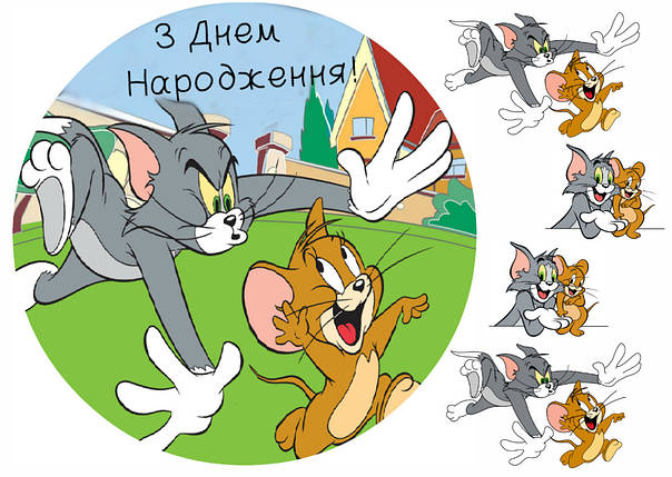 Вафельна картинка Том і Джері 3, фото 1