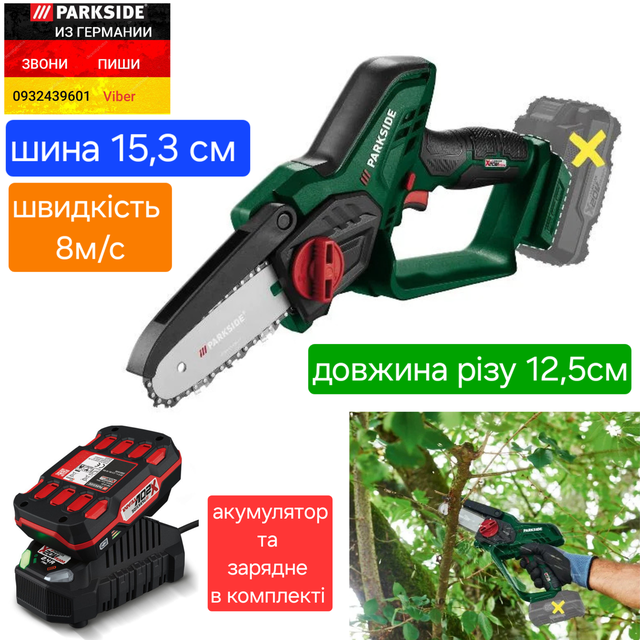 けのこ Купити Акумуляторна ланцюгова міні пила для обрізки дерев з