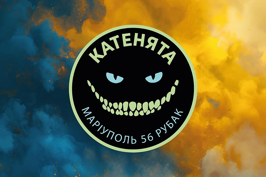 Прапор роти ударних БПЛА 37 ОМПБ «Катенята» 56 ОМПБр ЗСУ синьо-жовтий світанок