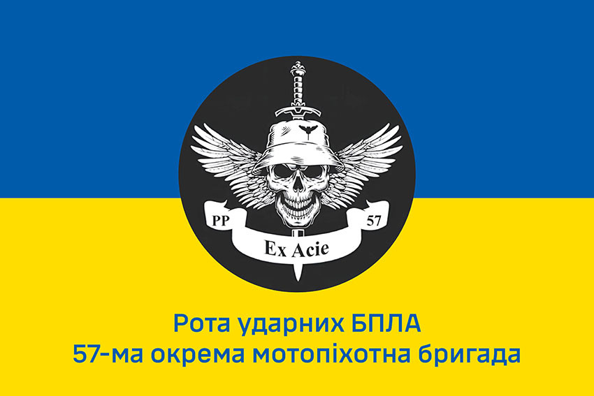 Прапор роти ударних БПЛА «Ex Acie» 57 ОМПБр імені Костя Гордієнка ЗСУ синьо-жовтий 1