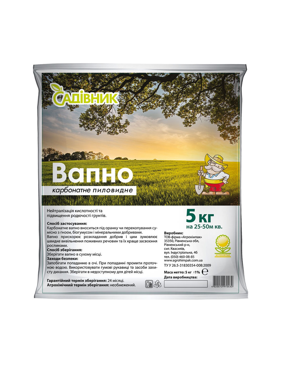 Вапно карбонатне пиловидне для розкислення грунту 5 кг, Агрохімпак