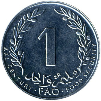 Туніс 1 мілім, 2000 рік ФАО - Продовольча програма  №3407, фото 1