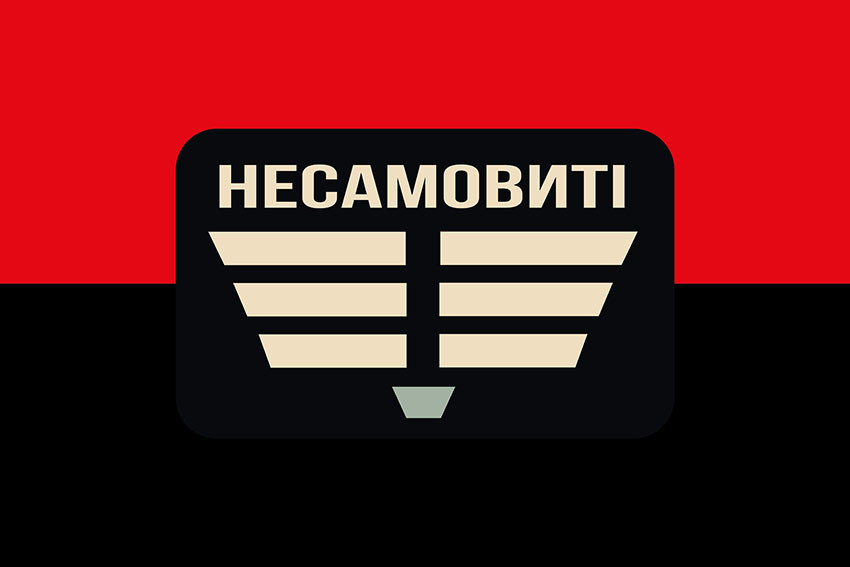 Прапор роти ударних БПЛА «Несамовиті» 110 ОБрТрО ЗСУ червоно-чорний